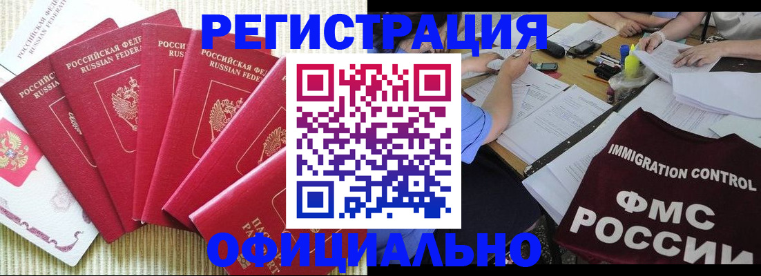 прописка законно в Кеми