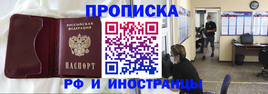 прописка 2025 в Кеми